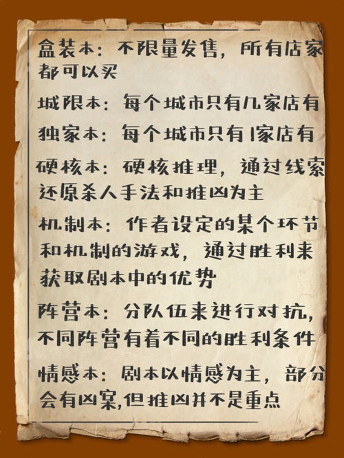 超全科｜剧本杀专业术语与黑话 萌新必备指南